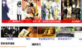 新新动漫,引领潮流的青春动漫盛宴