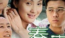 春草电视剧,岁月流转中的青春记忆