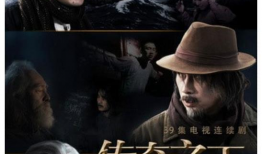 传奇之王电视剧,穿越时空的王者传奇